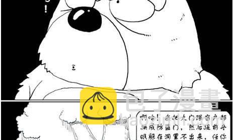《大话NBA之赛事精选》第一季02 第19页