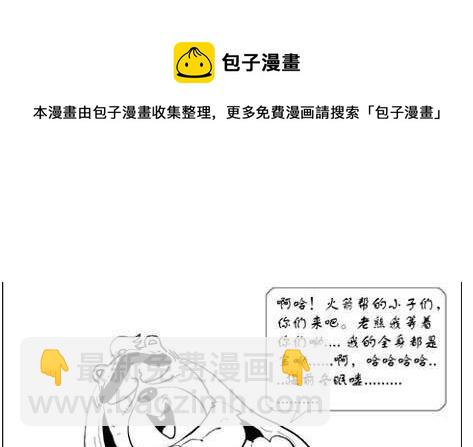 《大话NBA之赛事精选》第一季02 第21页
