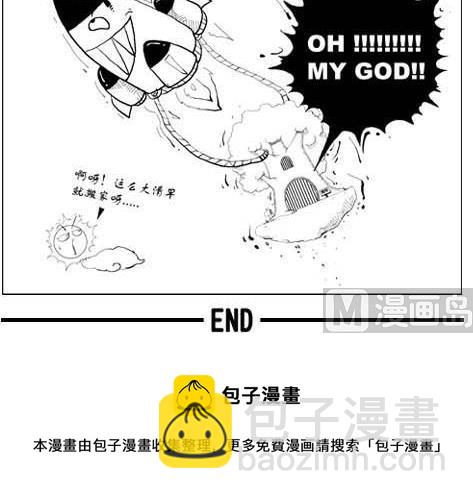 《大话NBA之赛事精选》第一季02 第27页