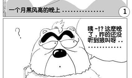 《大话NBA之赛事精选》第一季02 第2页