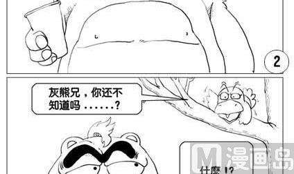 《大话NBA之赛事精选》第一季02 第3页