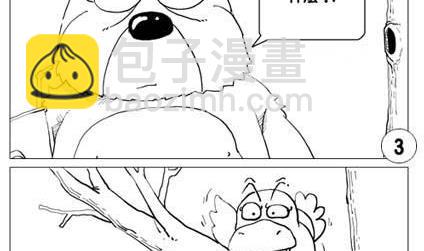 《大话NBA之赛事精选》第一季02 第4页