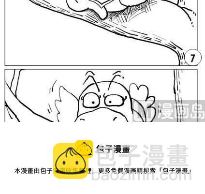 《大话NBA之赛事精选》第一季02 第9页