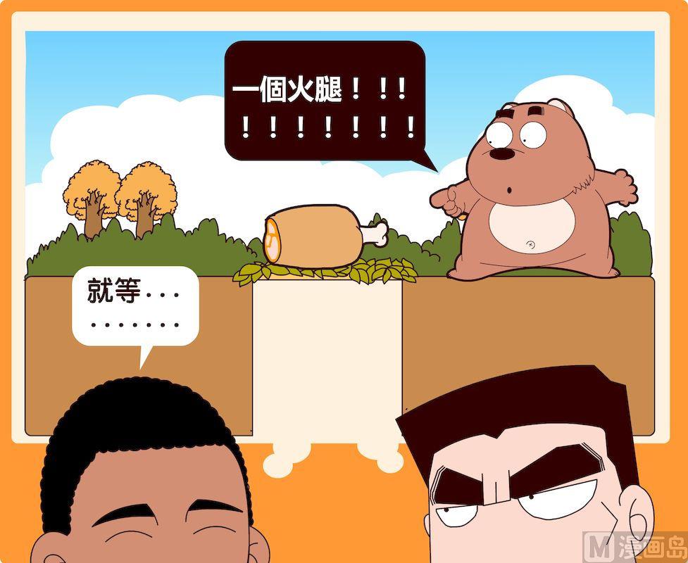 《大话NBA之赛事精选》第一季06 第10页