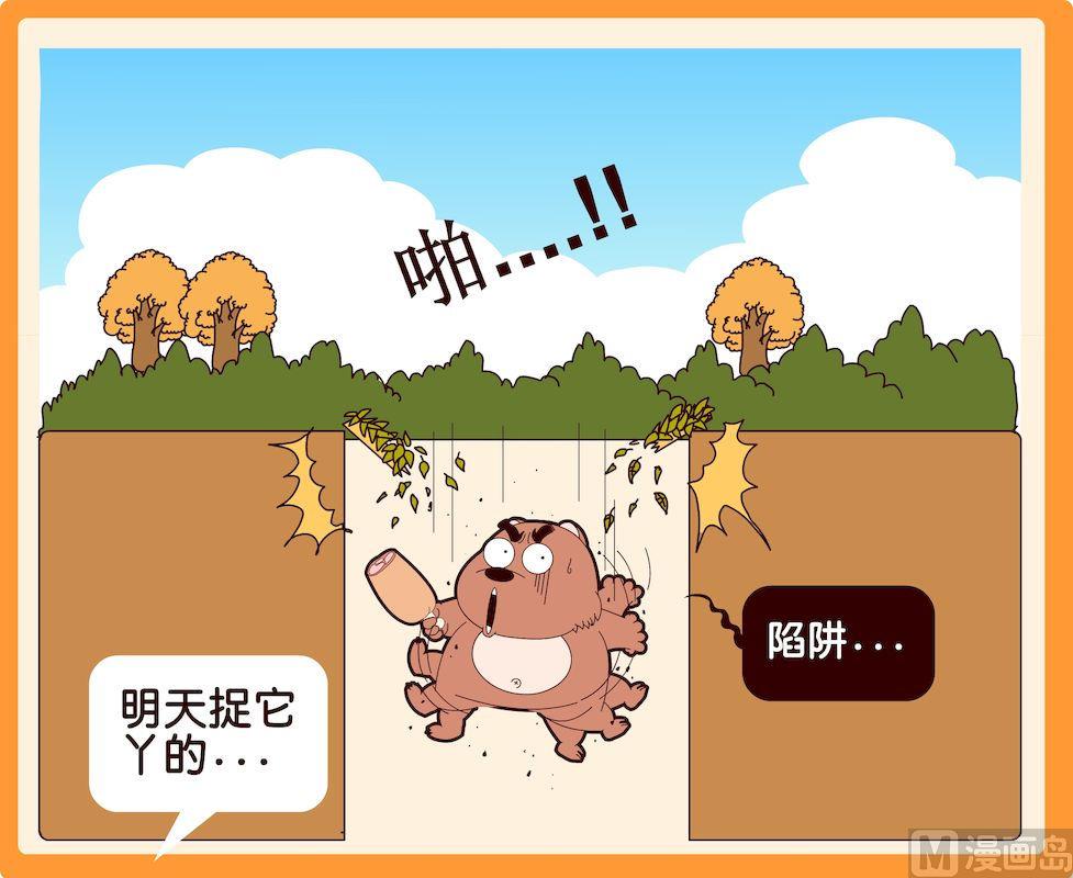 《大话NBA之赛事精选》第一季06 第11页