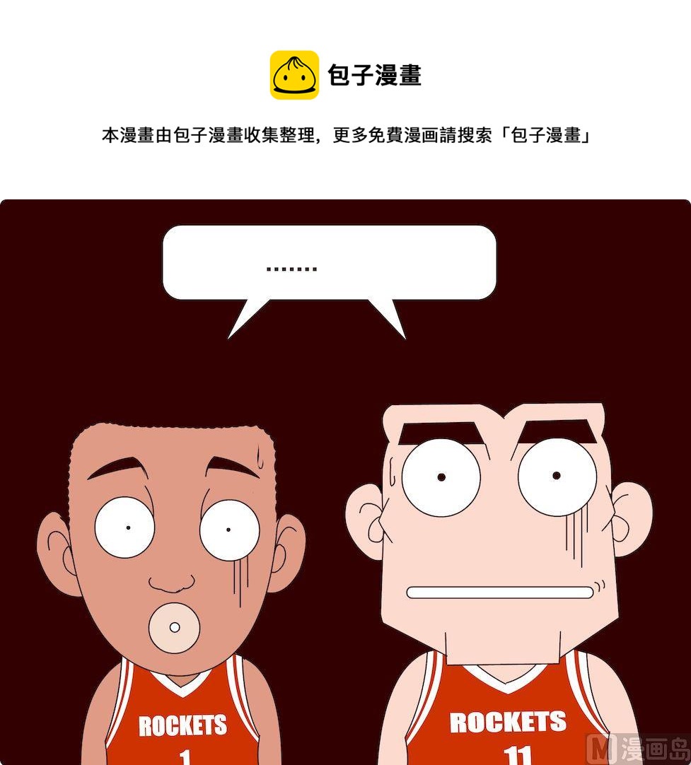 《大话NBA之赛事精选》第一季06 第13页
