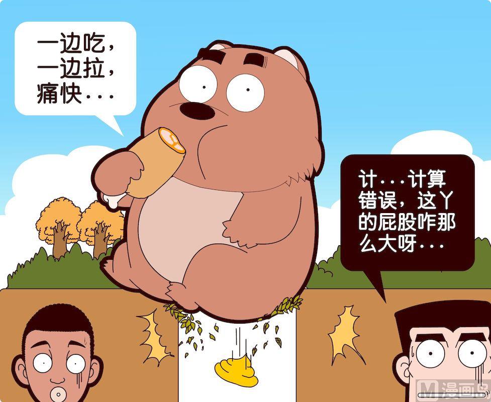 《大话NBA之赛事精选》第一季06 第14页