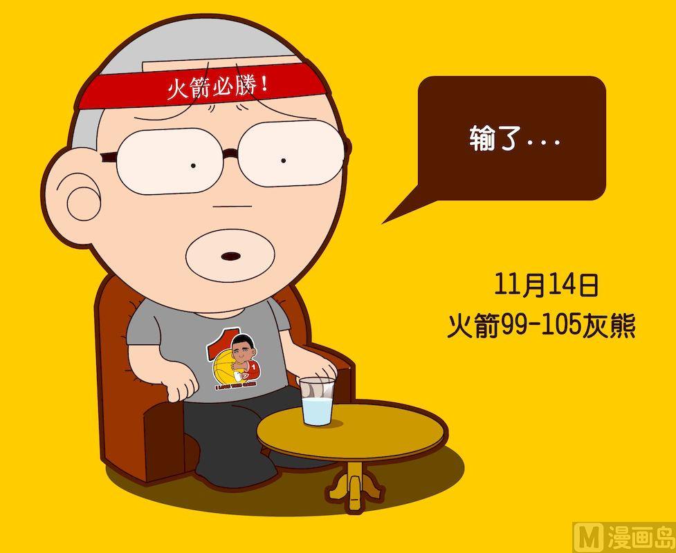 《大话NBA之赛事精选》第一季06 第15页