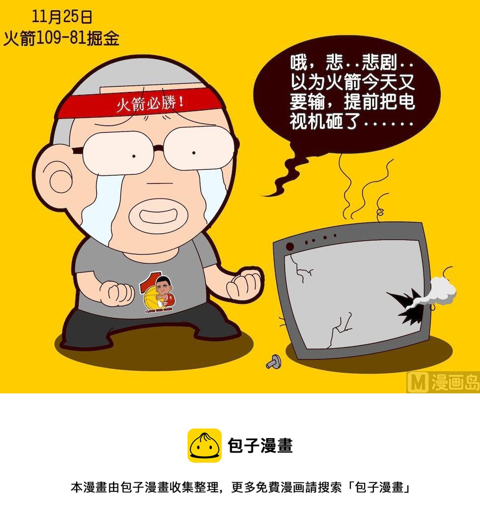 《大话NBA之赛事精选》第一季06 第18页