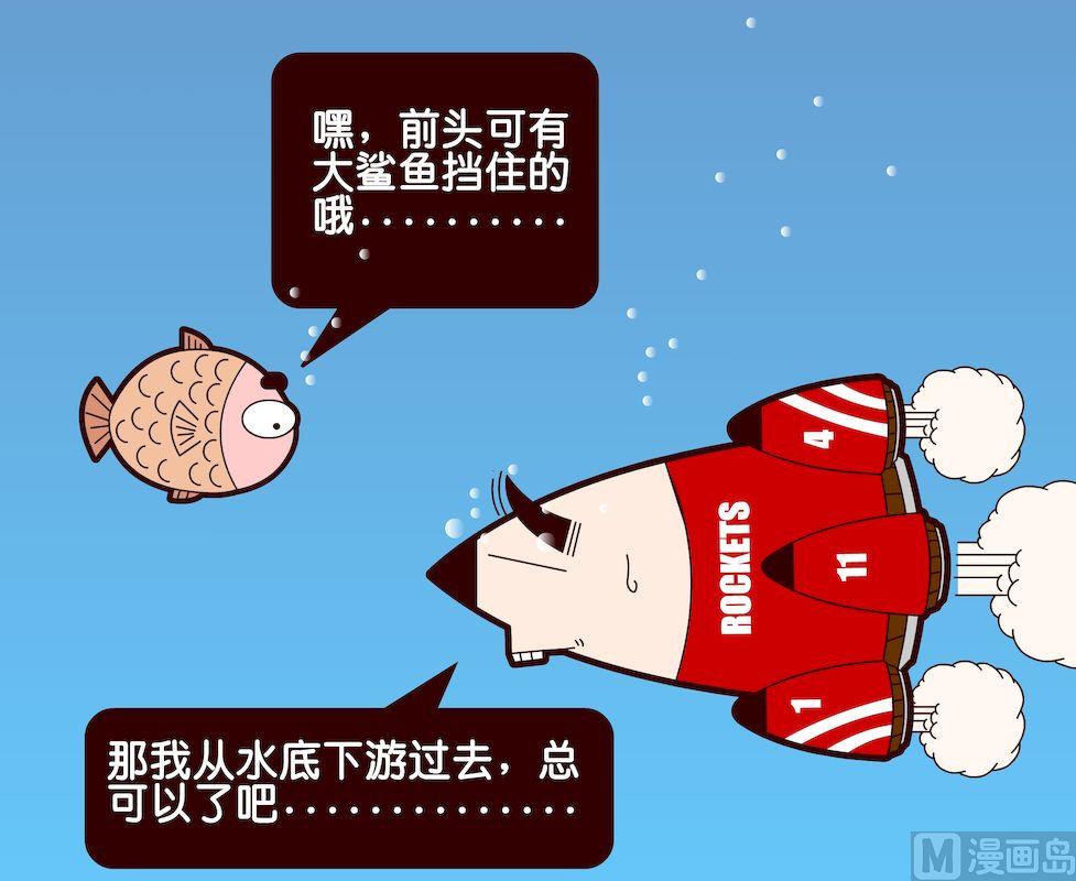 《大话NBA之赛事精选》第一季06 第6页