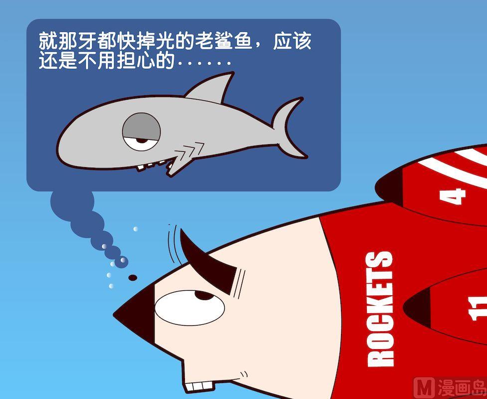 《大话NBA之赛事精选》第一季06 第7页