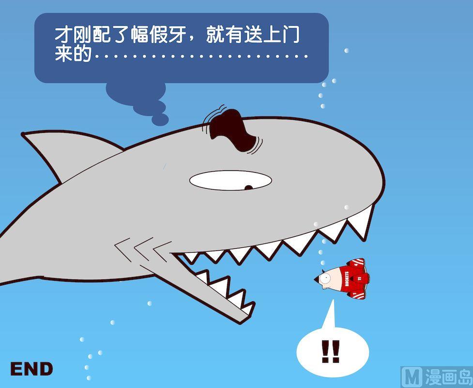 《大话NBA之赛事精选》第一季06 第8页