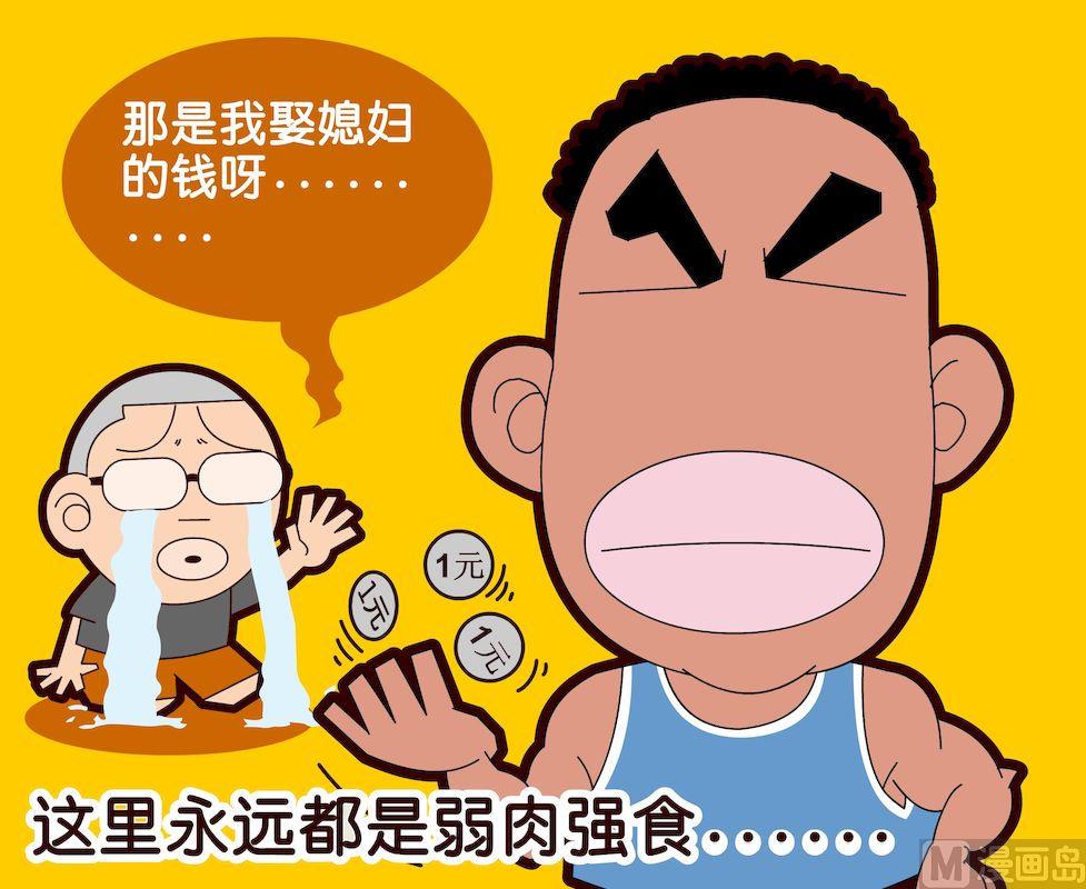 《大话NBA之赛事精选》第一季07 第10页