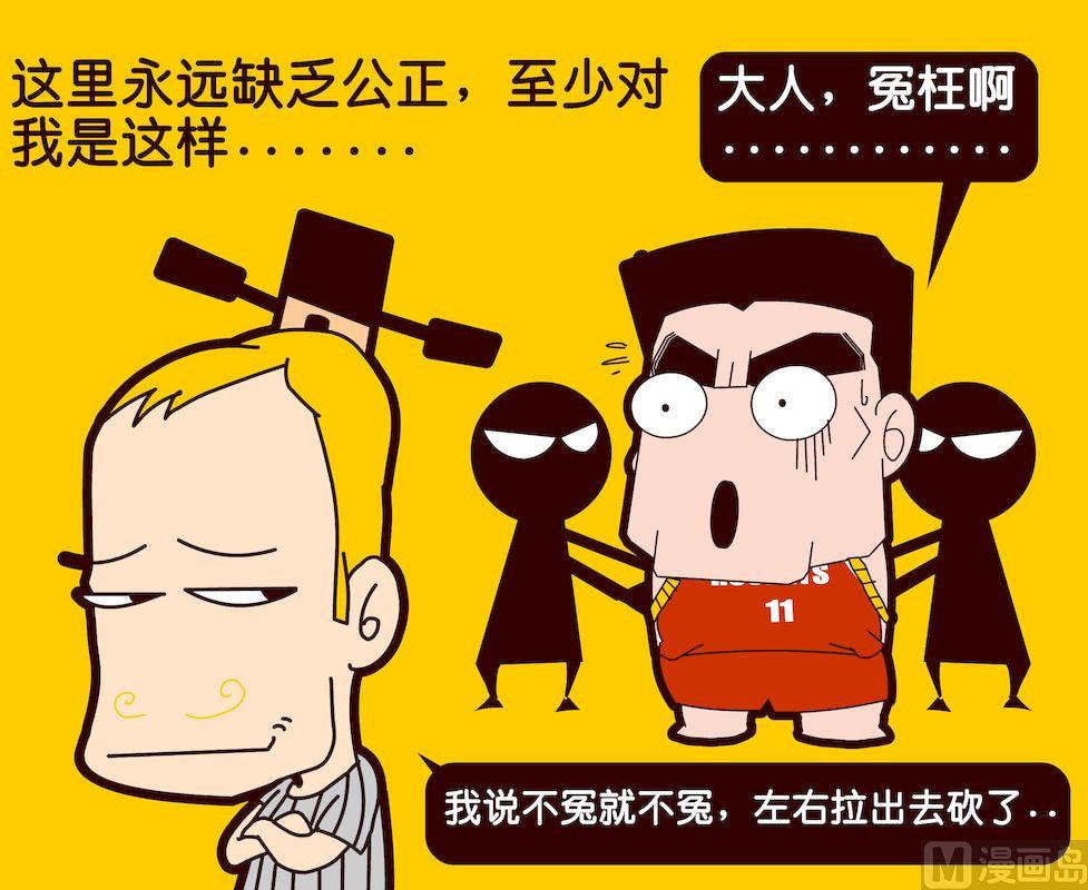 《大话NBA之赛事精选》第一季07 第11页