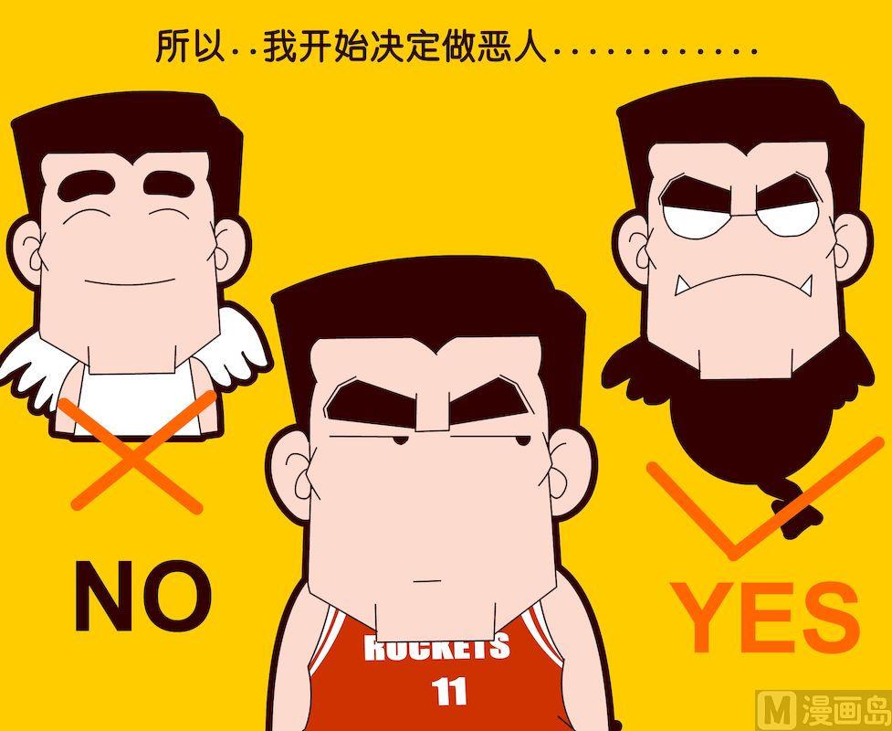《大话NBA之赛事精选》第一季07 第12页