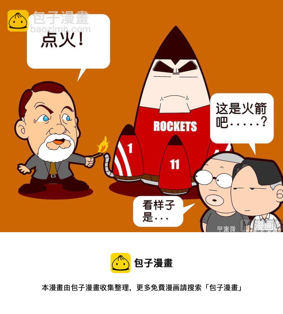 《大话NBA之赛事精选》第一季07 第13页