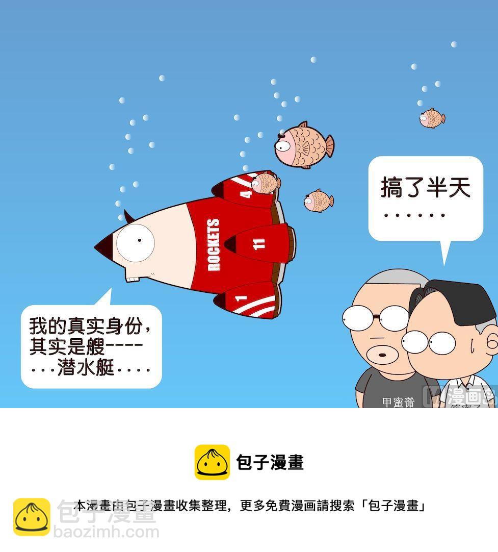 《大话NBA之赛事精选》第一季07 第16页