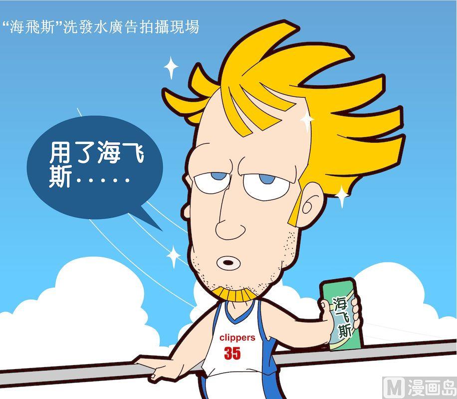 《大话NBA之赛事精选》第一季07 第2页
