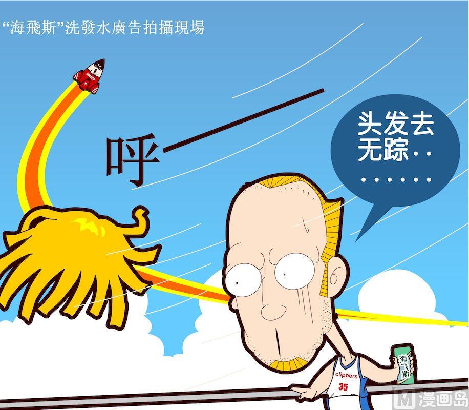 《大话NBA之赛事精选》第一季07 第4页