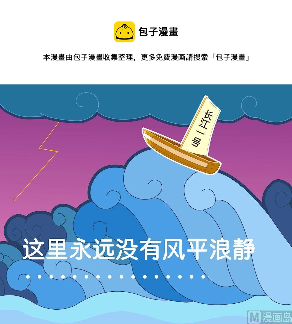 《大话NBA之赛事精选》第一季07 第9页