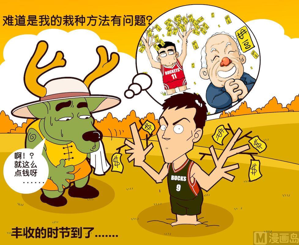 《大话NBA之赛事精选》第一季08 第12页
