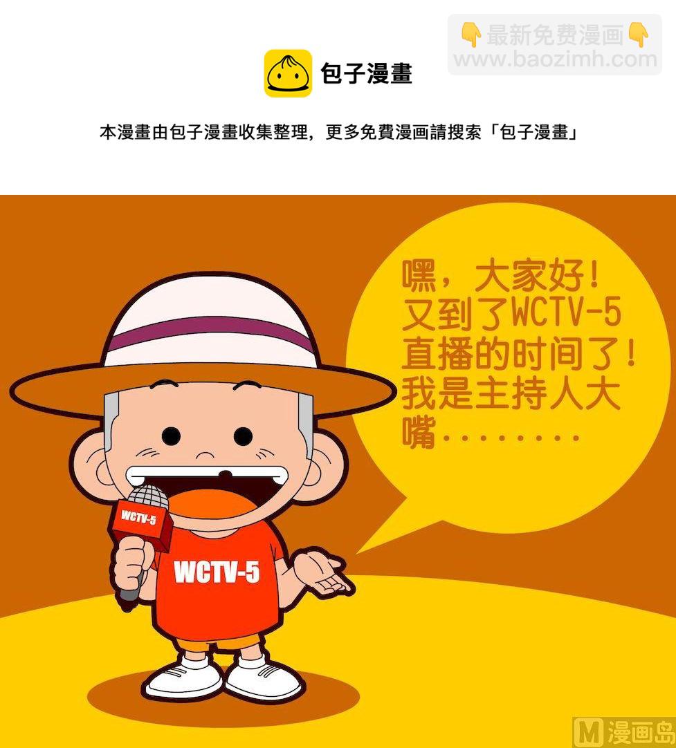 《大话NBA之赛事精选》第一季08 第13页