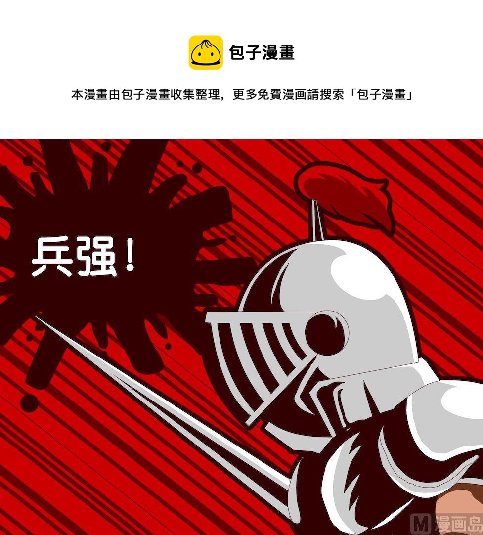 《大话NBA之赛事精选》第一季08 第1页