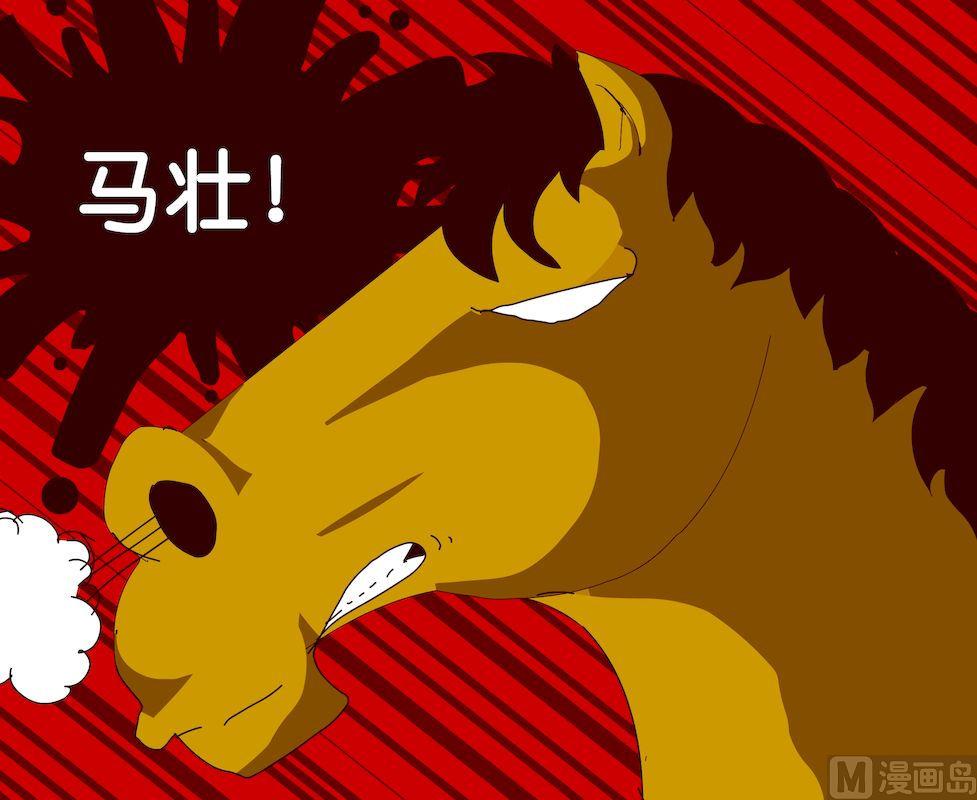 《大话NBA之赛事精选》第一季08 第2页