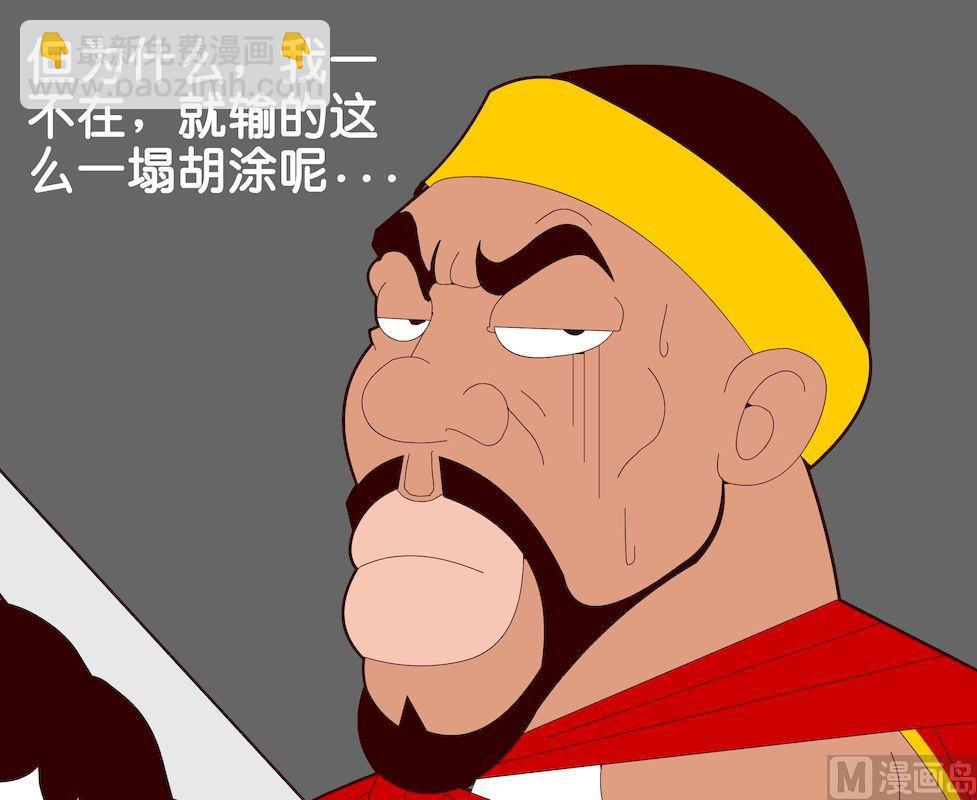《大话NBA之赛事精选》第一季08 第3页