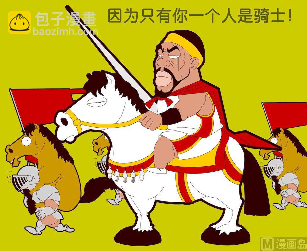 《大话NBA之赛事精选》第一季08 第4页