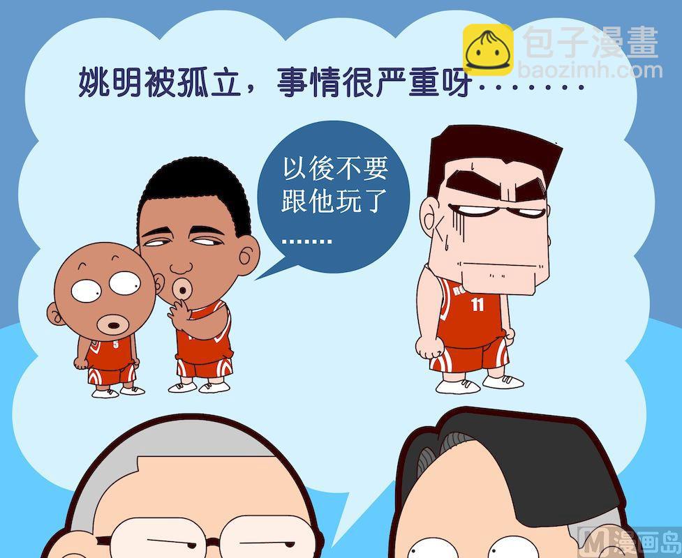 《大话NBA之赛事精选》第一季08 第6页