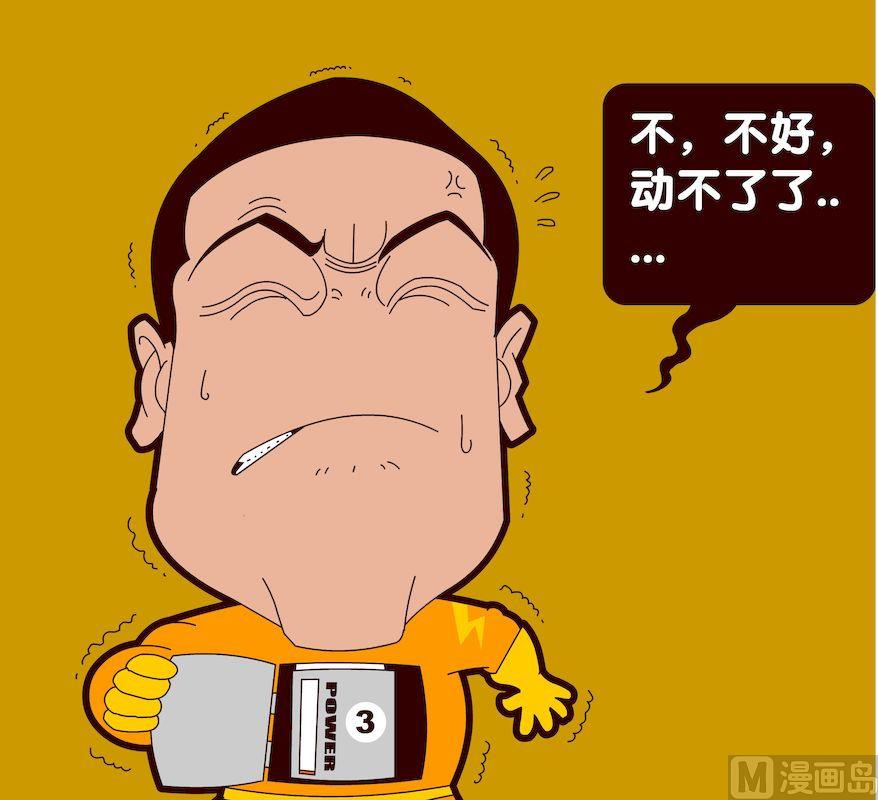 《大话NBA之赛事精选》第一季05 第10页