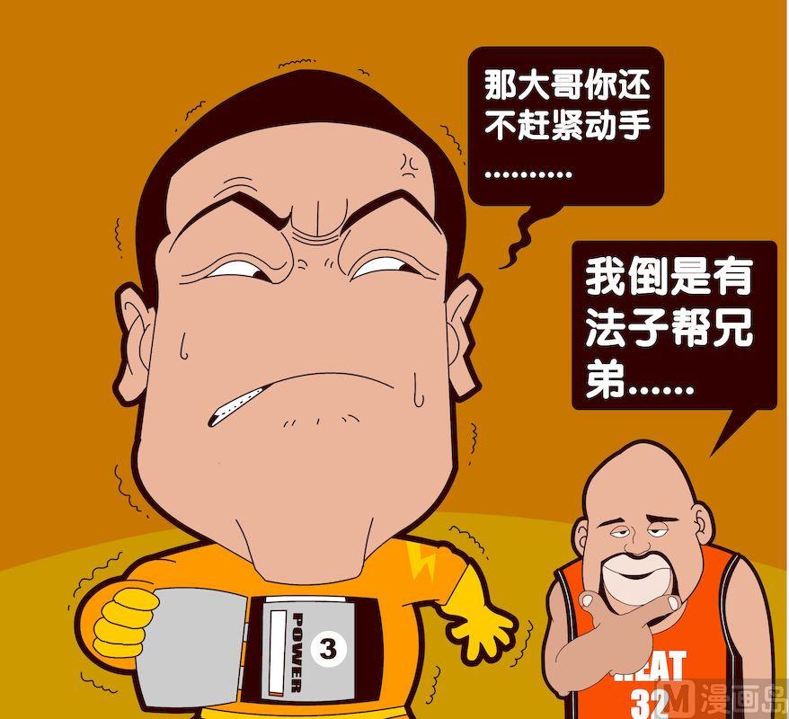《大话NBA之赛事精选》第一季05 第11页
