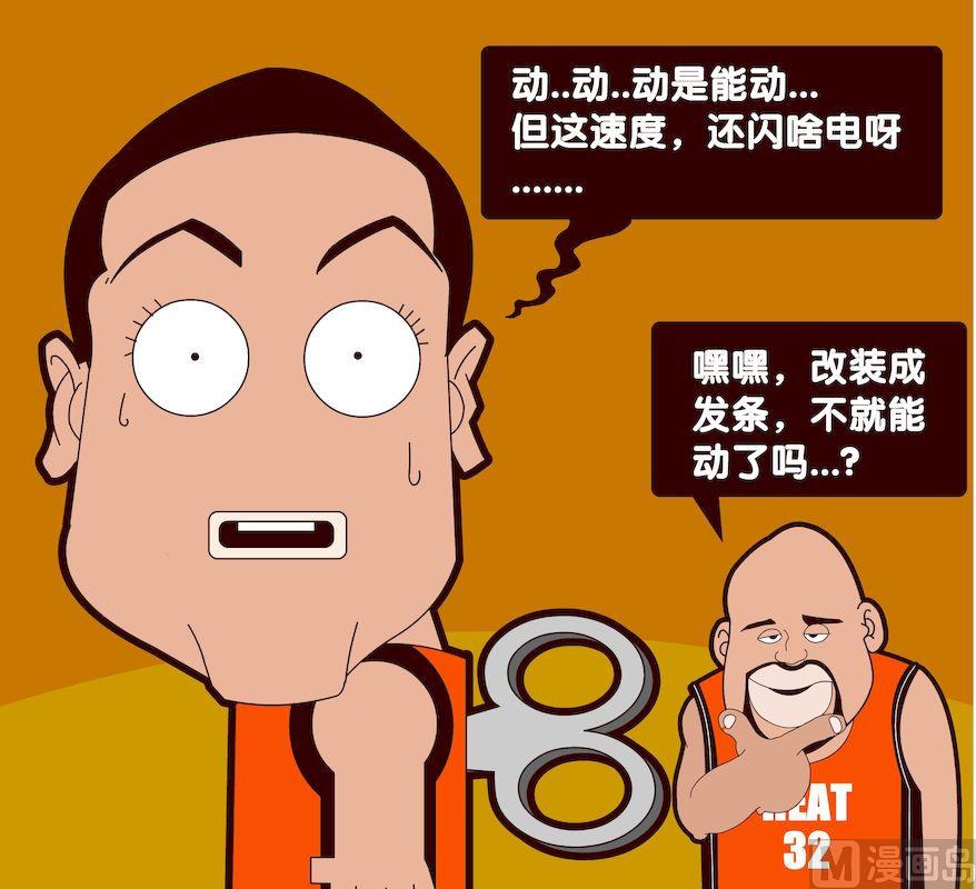 《大话NBA之赛事精选》第一季05 第12页