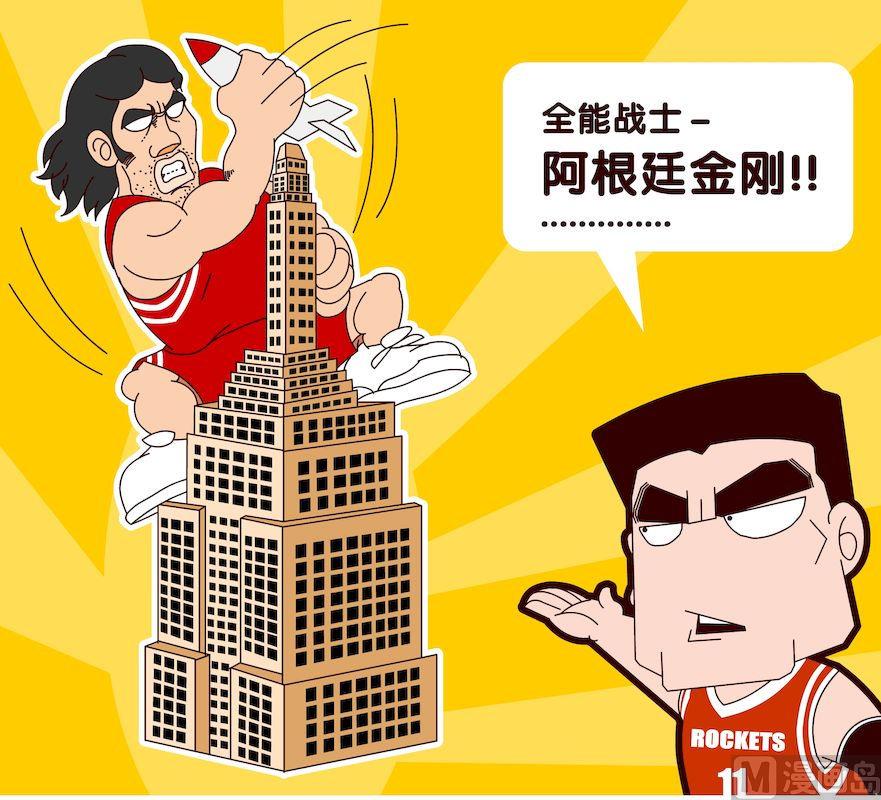 《大话NBA之赛事精选》第一季05 第15页