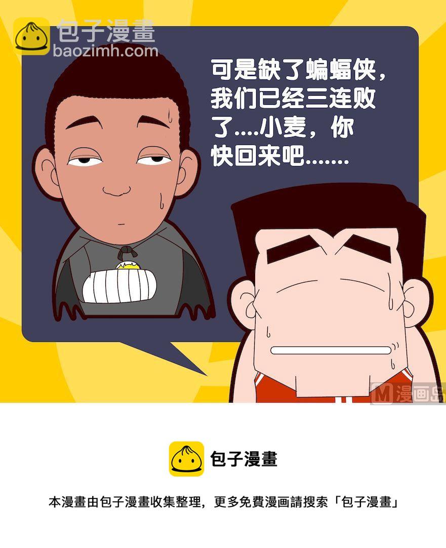 《大话NBA之赛事精选》第一季05 第16页
