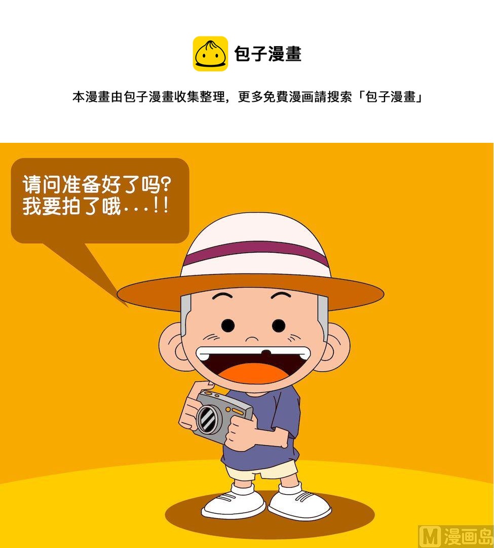 《大话NBA之赛事精选》第一季05 第1页