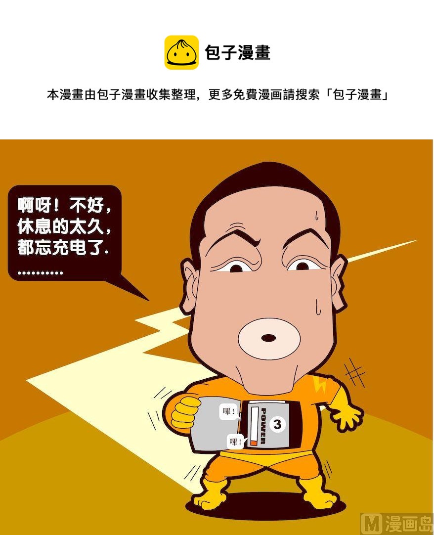 《大话NBA之赛事精选》第一季05 第9页