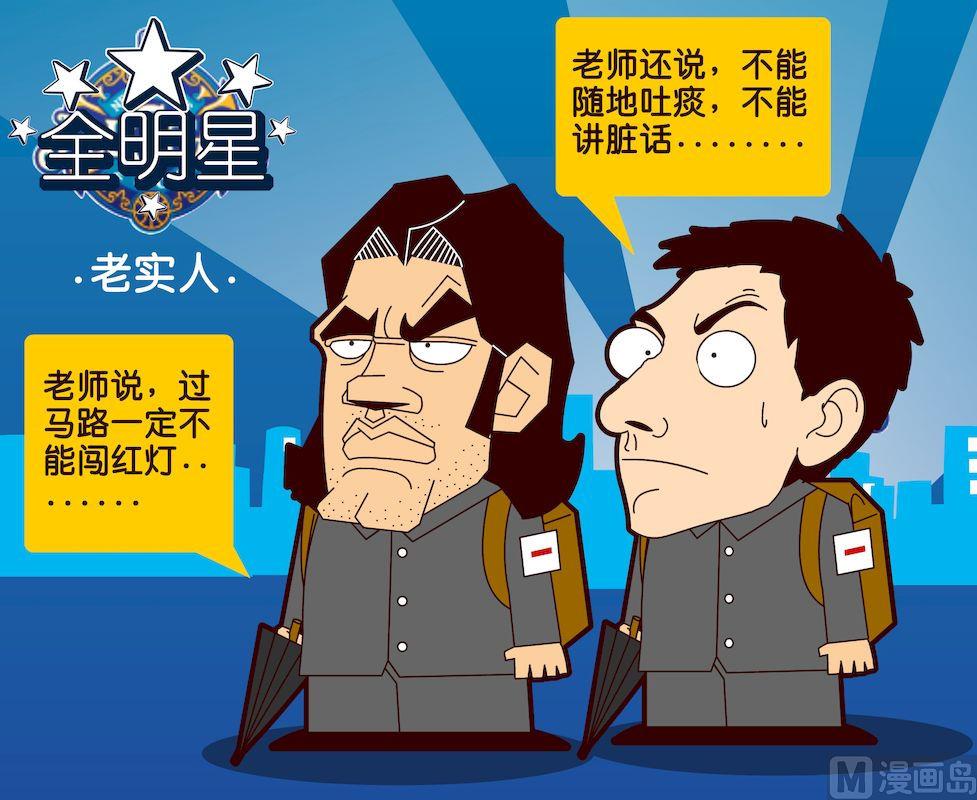 《大话NBA之赛事精选》第二季01 第10页