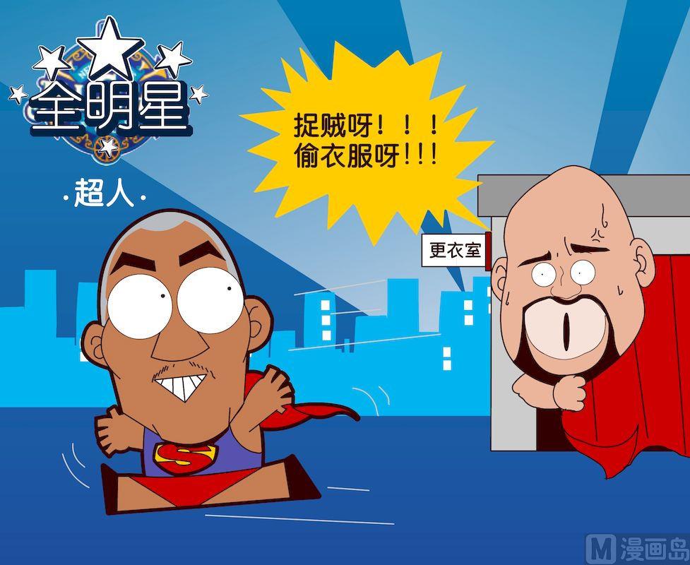 《大话NBA之赛事精选》第二季01 第11页