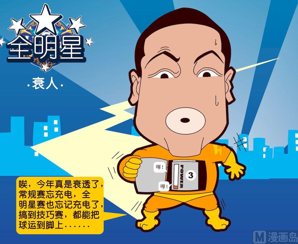 《大话NBA之赛事精选》第二季01 第12页