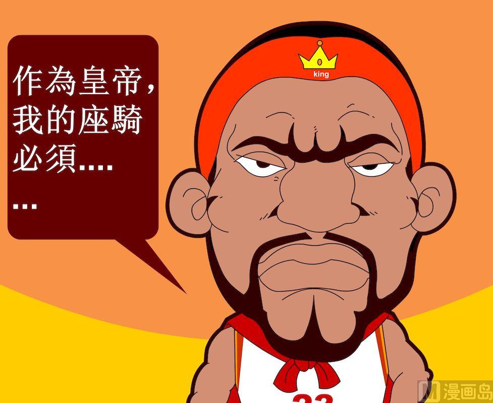 《大话NBA之赛事精选》第二季01 第14页
