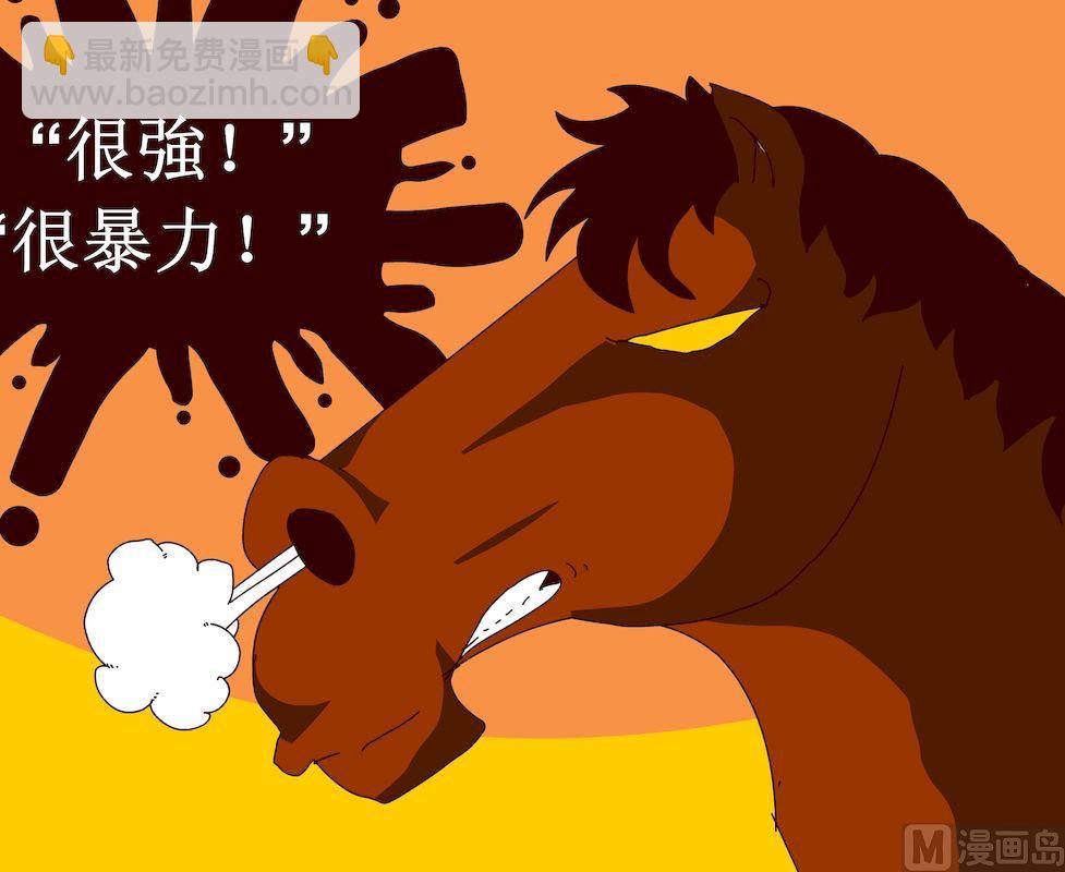 《大话NBA之赛事精选》第二季01 第15页