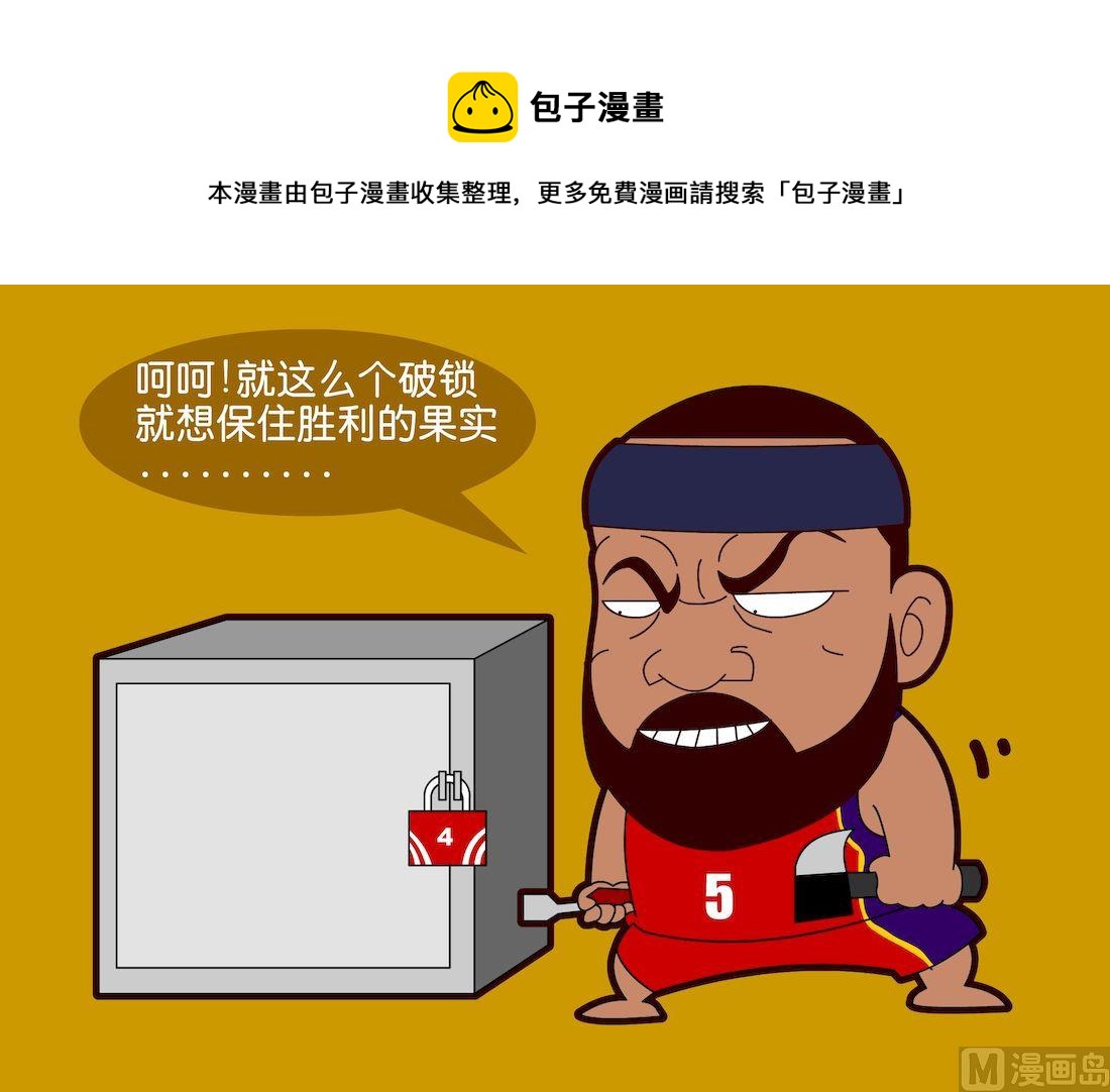 《大话NBA之赛事精选》第二季01 第1页