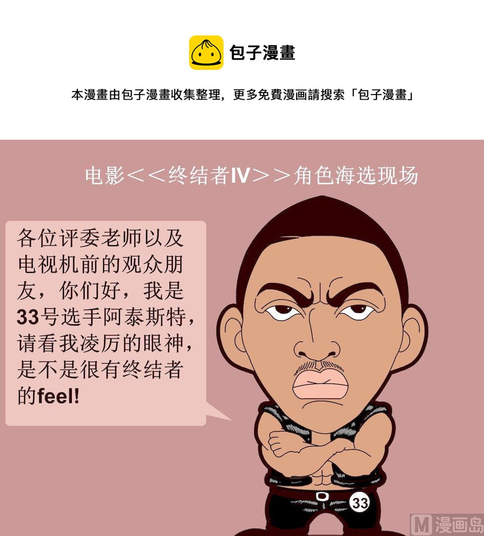 《大话NBA之赛事精选》第二季01 第5页
