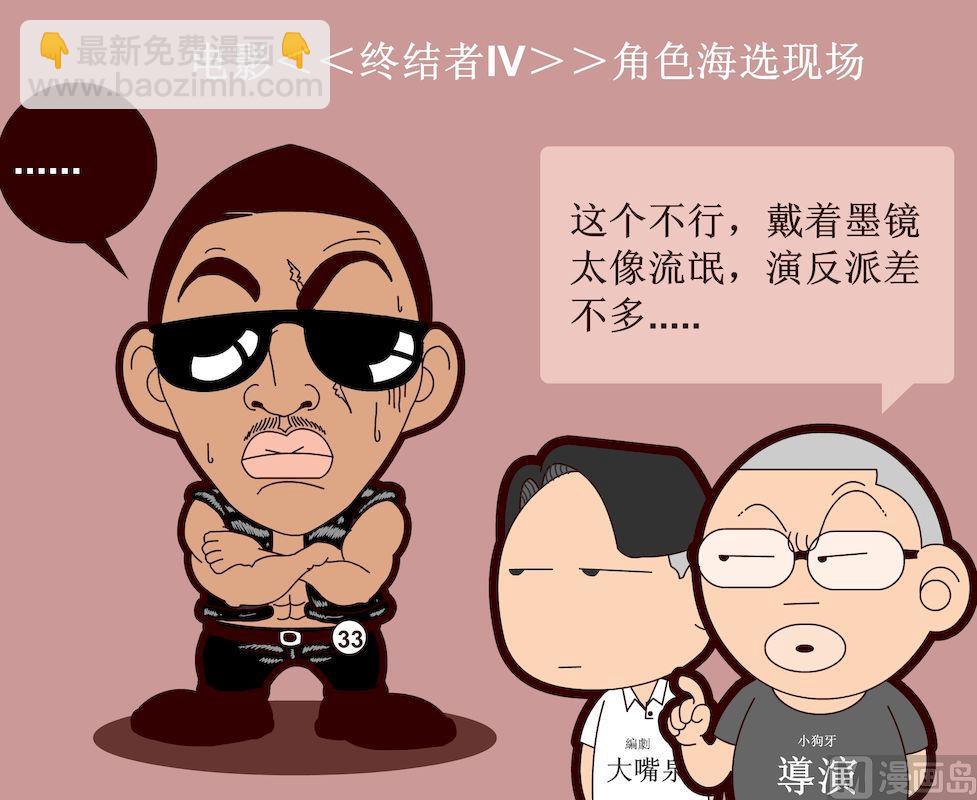 《大话NBA之赛事精选》第二季01 第6页