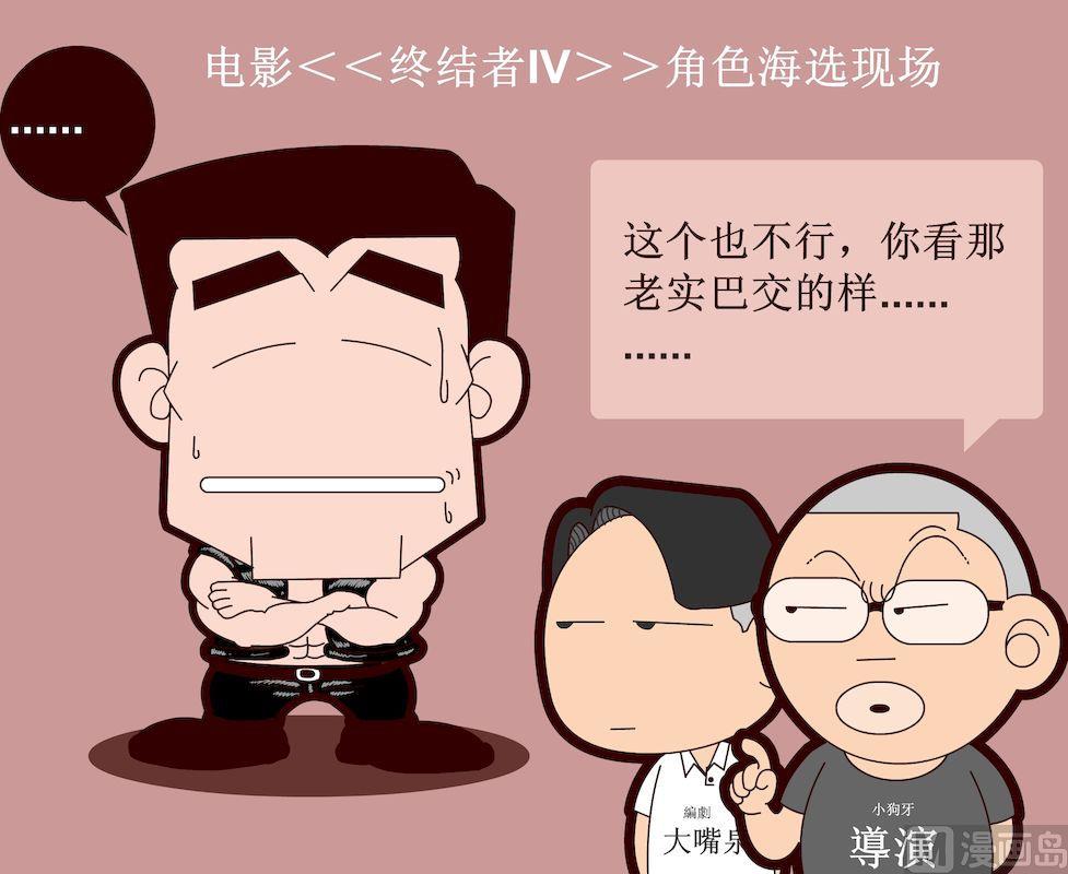 《大话NBA之赛事精选》第二季01 第7页
