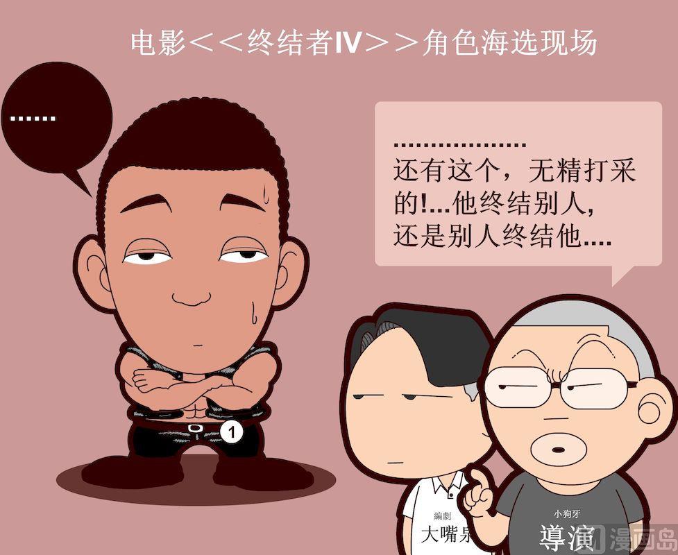 《大话NBA之赛事精选》第二季01 第8页