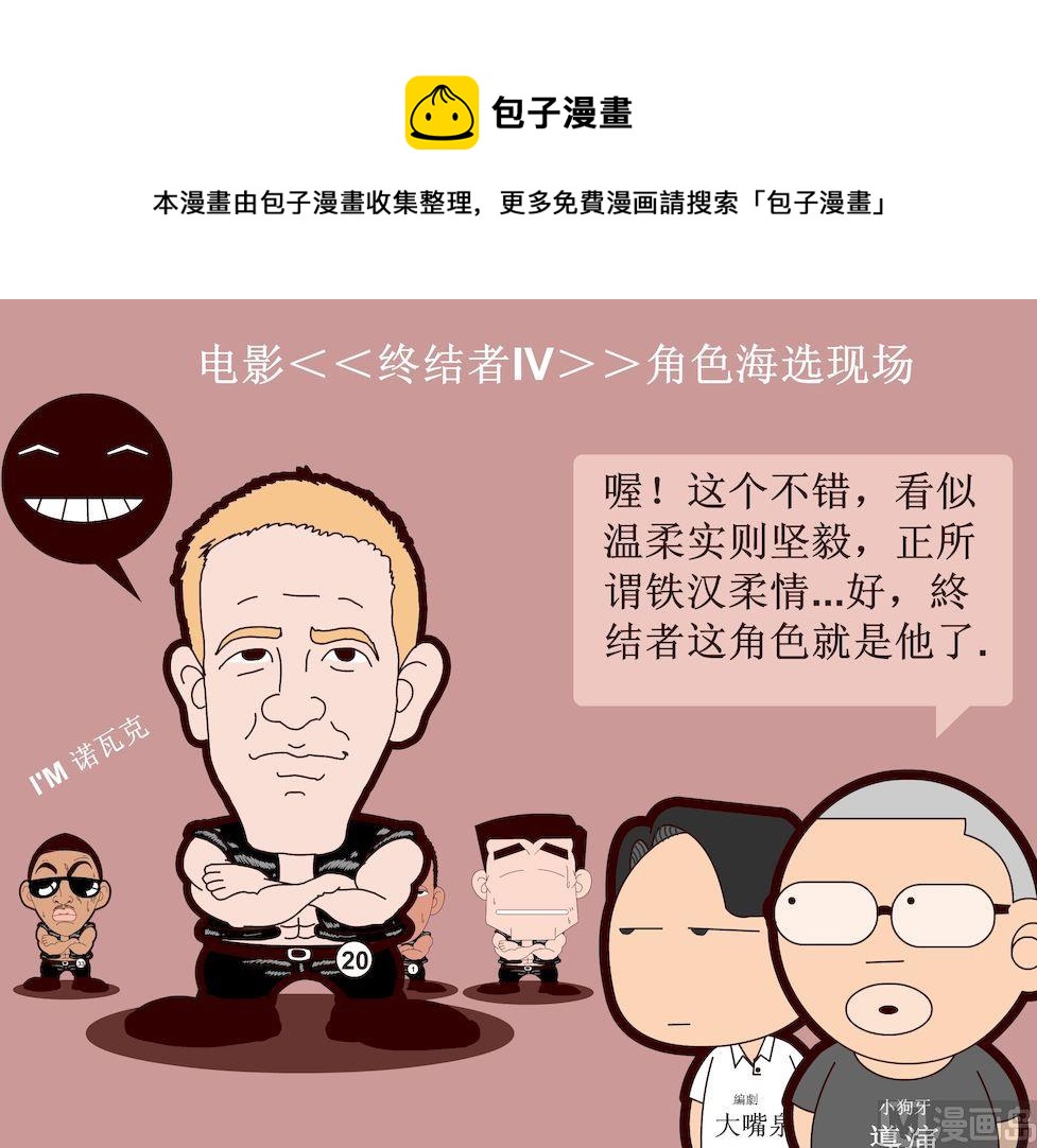 《大话NBA之赛事精选》第二季01 第9页