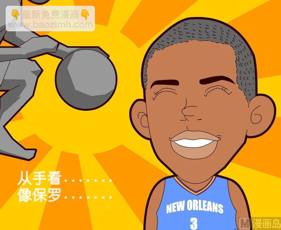 《大话NBA之赛事精选》第二季02 第10页